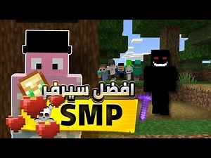 افتتاح افضل سيرفر SMP لماين كرافت الجوال للمتابعين | اصدار 1.21.120