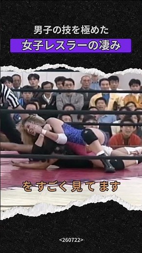 The Brilliance of a Female Wrestler Who Mastered Men's Techniques