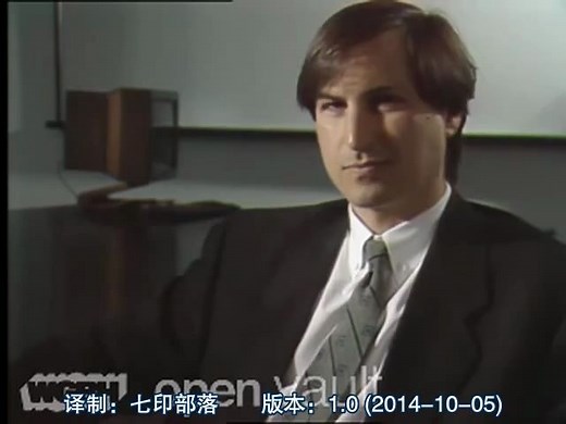 乔布斯：1990年WGBH访谈视频
