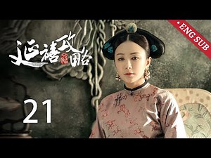 ENG SUB【Story of Yanxi Palace】EP21: Yingluo played tricks to get back the stolen treasure