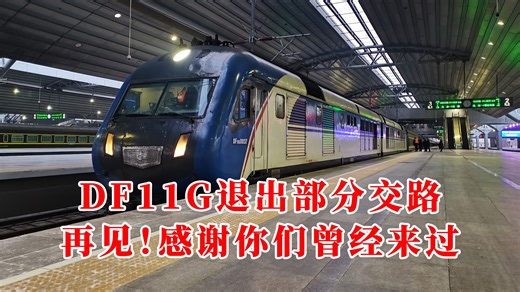 【火车】今天，告别京城“猪群”
