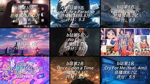 【b站音乐榜】每周热歌盘点