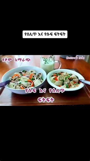 Bethu's Tube: A Colorful Ethiopian Dish Preparation