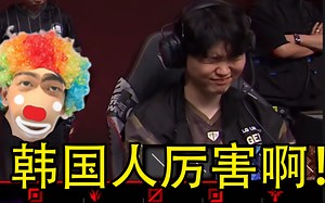 炫狗看GENG vs BLG 图3 BP被爆烂：“我不是韩杂！韩国人他就是强啊！”_哔哩哔哩bilibili_英雄联盟