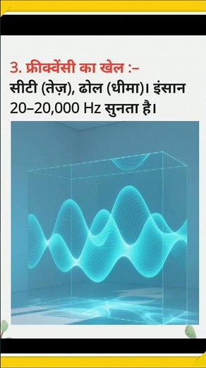 The Physics of Sound: Beyond Just Music