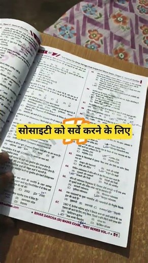 #darogapreparation #biharcop #sarkarinaukri #motivational