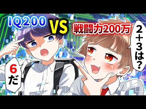 元ヤンと天才小学生が勝負したらどうなるのか？【獅子原颯太 総集編】【アニメ】【漫画】