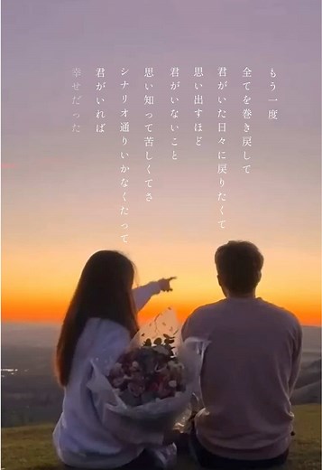 戻りたい恋がある人へ - アンコール