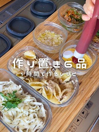 TikTokでメニューレシピさんをチェック！