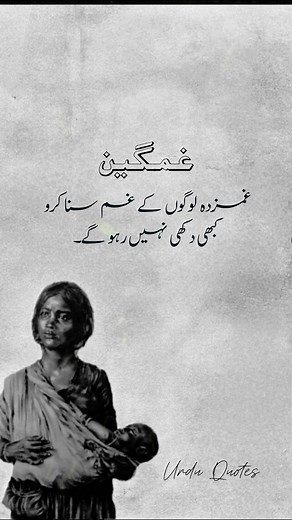 14K views · 520 reactions | #urdushayari #urdupoetry #urduquotes #shayari | Urdu Quotes | Facebook