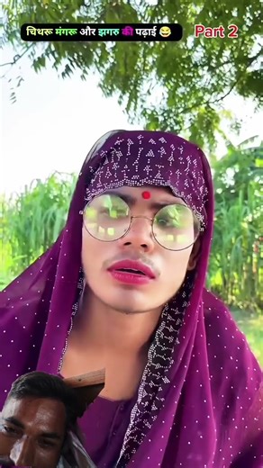 Chitra Gaya tution padhaane #trending #yutube #comedy