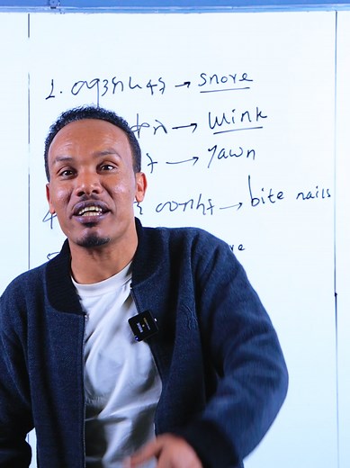 Unique English in amharic on TikTok