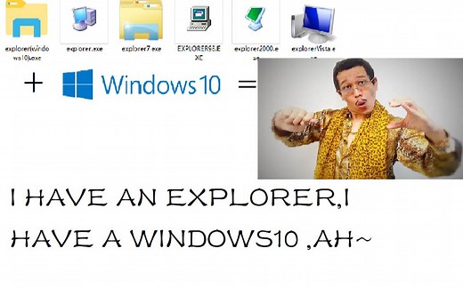 各版本explorer大战Windows10！历代Windows explorer在Windows10的运行测试