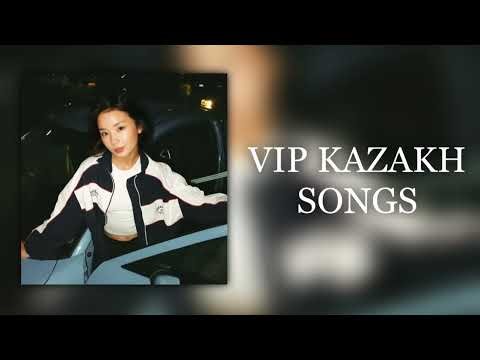 VIP KAZAKH SONGS | ВИП КАЗАХСКИЕ ПЕСНИ 😍🎶