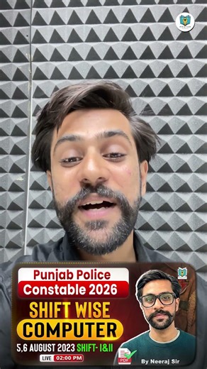 Computer Class for Punjab Police Constable 2026