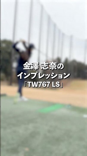 【TW767インプレッション】今回はTEAM HONMA 金澤志奈プロと林菜乃子プロにTW767を試打してもらいました。#本間ゴルフ #honmagolf #shorts