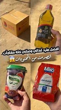 الي صار صدمني😱💔 #اكسبلور #راجعيلكم #ترند #فكرتين #food #المستشار #اكلات #طبخ #دجاج #تيك_توك