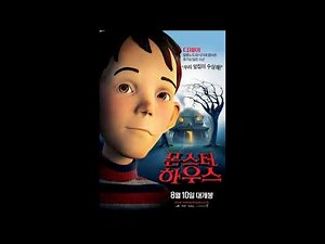 Monster House - DJ voice clips