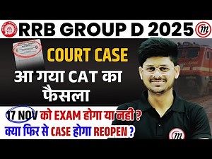 Railway Group D Exam Date 2025 | Group D Today Court Case Update | Railway Group D Exam Date 2025
