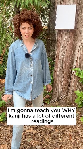 33K views · 1K reactions | Why do Kanji have SO MANY READINGS!? I posted this video last year but this explanation has worked so well with our students that I think it’s worth re-posting. #japanese #learnjapanese #kanji #japaneseculture | PonPon Online Japanese Language School | Facebook