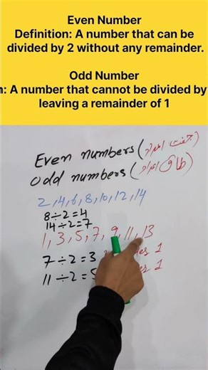 Even and Odd Numbers Explained with Examples #ytshorts