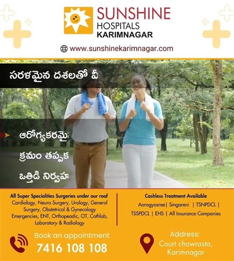 SUNSHINE HOSPITALS KARIMNAGAR # EXPERT CARE FOR CRICTICAL CARE CARDIAC AND CARDIAC INTERVENTIONS .