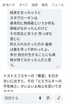 【ネタバレ】ドストエフスキー作品について【悪霊、ｶﾗﾏｰｿﾞﾌの兄弟】