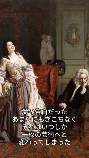 友情は、いつ“敵意”に変わったのか ― 教皇とモンタギュー、沈黙の裏に隠された決裂の瞬間#西洋名画#歴史の闇#人間関係の真実