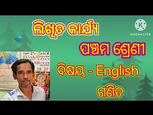 Class five Written Work English Math#Class 5 project Written Work/Assignment Class 5#English#Math