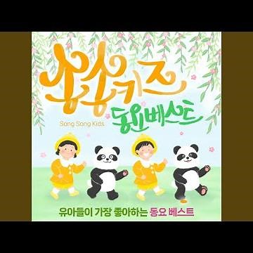 곰세마리