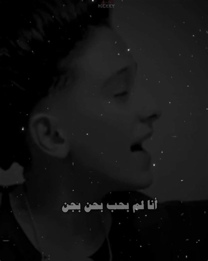 سامر المدني انا لما بحب بحن بجن اغنية بدون موسيقى