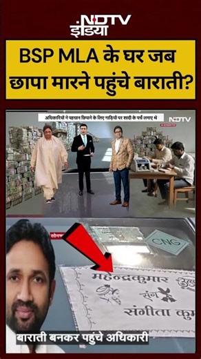 Syed Suhail | Bharat Ki Baat Batata Hoon | BSP MLA Umashankar Singh के घर रेड मारने पहुंचे बाराती!