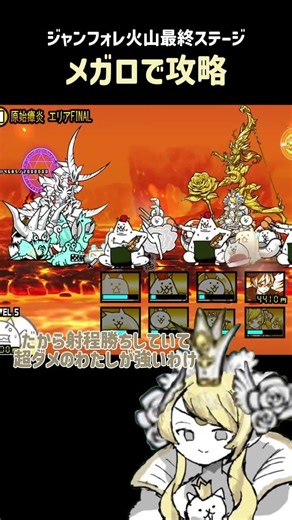 ジャンフォレ火山を攻略