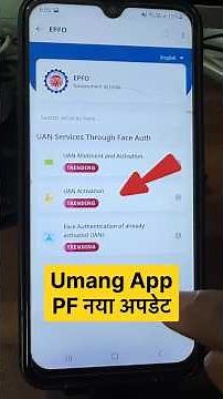 Umang App UAN Activation New Update #umangappuanactivation #umangapppfwithdrawal #epfo