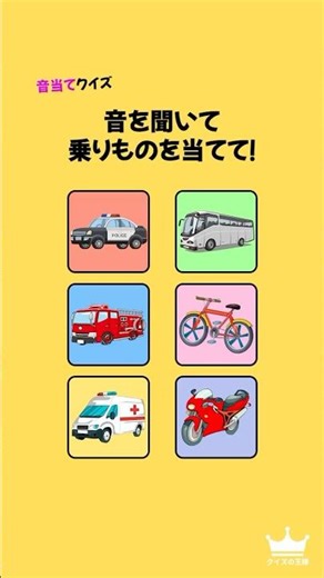 これは何の音？ #クイズ #音当て #暇つぶし