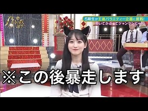 【乃木坂46】暴走する一ノ瀬美空