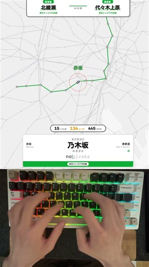 電車でタイピング 東京メトロ千代田線