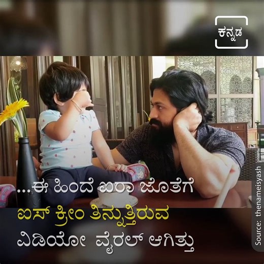 Sandalwood Star Yash Teaching Kannada Alphabets to His Daughter