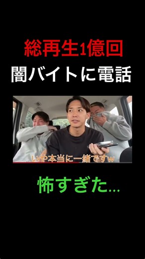 What happens next... #shorts