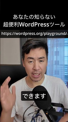 Super useful! A godsend WordPress tool you didn't know about