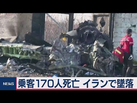 ウクライナ航空機墜落