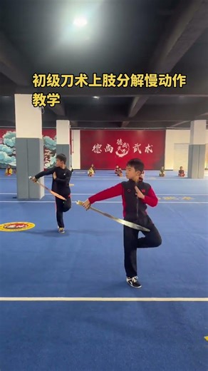 #Basic swordsmanship#Primary knife#Basic swordsmanship teaching#martial arts#Martial arts