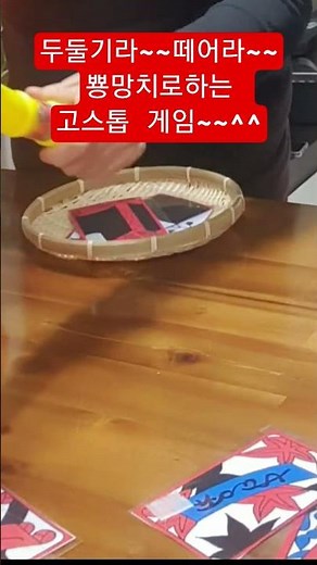 #웃음치료사 #웃음치료 #웃음 #게임 #뿅망치게임 #고스톱게임 #실버레크레이션 #경로당웃음치료 #경로당레크리에이션 #경로당프로그램 #구독과좋아요(알림설정) #shorts