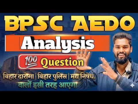 Complete Gk Gs Analysis BPSC AEDO Exam || BPSC || AEDO GK/Gs || Bihar All Exam || By-Jagdev Sir ||
