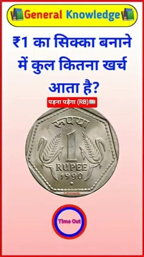 #gk #trendingshorts #quiz #viralvideo