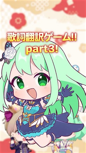 【歌詞翻訳ゲーム】再翻訳したら...なんだこれ！？【#アステリズム】