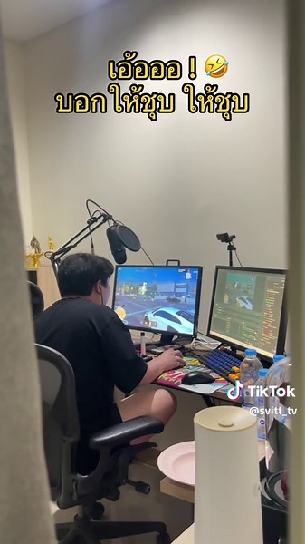 สนุกกับเกม SVIT: ชุบเพื่อนสุดมันส์!