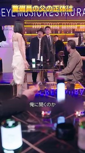 66K views · 627 reactions | 見る https://cps-front.shorttv.live/app-api/ext/new/20251126674U5NMnMf  娘は億万長者の女性CEO、父は正体を隠して地域の警備員として働いている。妻の死が、父と娘の間に亀裂を生じさせていた…。娘が父のためにブラインドデートをセッティングしたが、父は金目当ての女性と出会うことに！？  # ShortMax | Fortney Kayleigh Martinez | Facebook