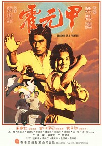 激突! キング・オブ・カンフー 映画 動画配信