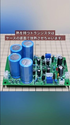 ヘッドホンアンプをつくってみた2026